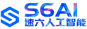 速六财易
